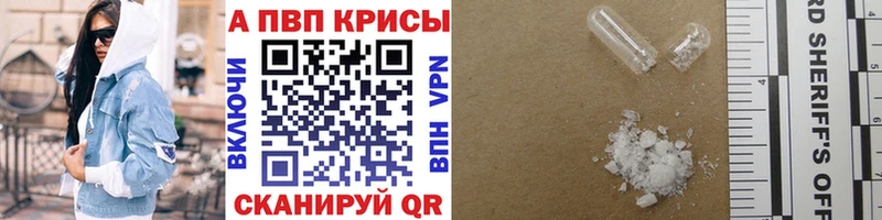 где купить наркоту  Сысерть  A-PVP VHQ 