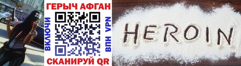 купить наркотик  Сысерть  Героин VHQ 
