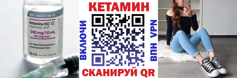 Кетамин VHQ Сысерть