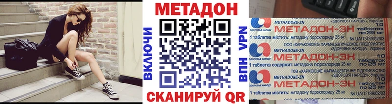 Метадон мёд  наркотики  Сысерть 